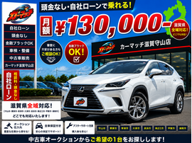 滋賀県守山市,滋賀県栗東市,滋賀県草津市,滋賀県大津市,,滋賀県長浜市,滋賀県東近江市,滋賀県甲賀市,滋賀県湖南市,自社ローン,頭金なし,絶対通る,中古車販売店 ,中古車,オークション,金融ブラックOK,通りやすい,ローン通る,ブラック,ブラックリスト,債務整理、自己破産